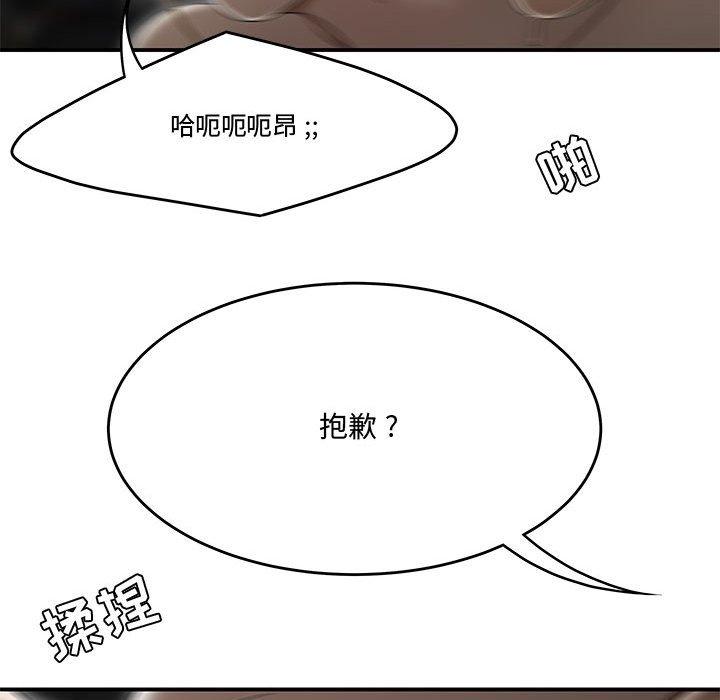 《流言》在线观看 第9话 漫画图片25