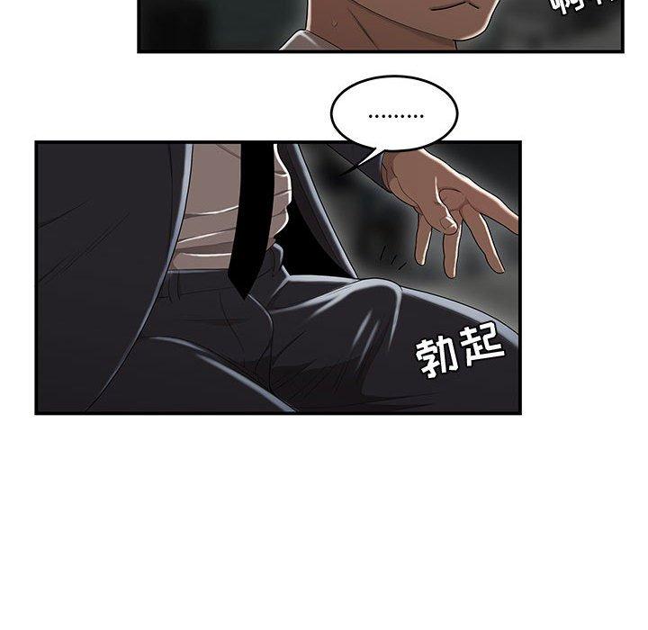 《流言》在线观看 第9话 漫画图片37