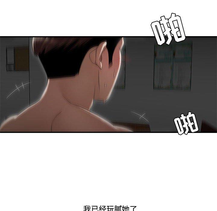 《流言》在线观看 第9话 漫画图片39