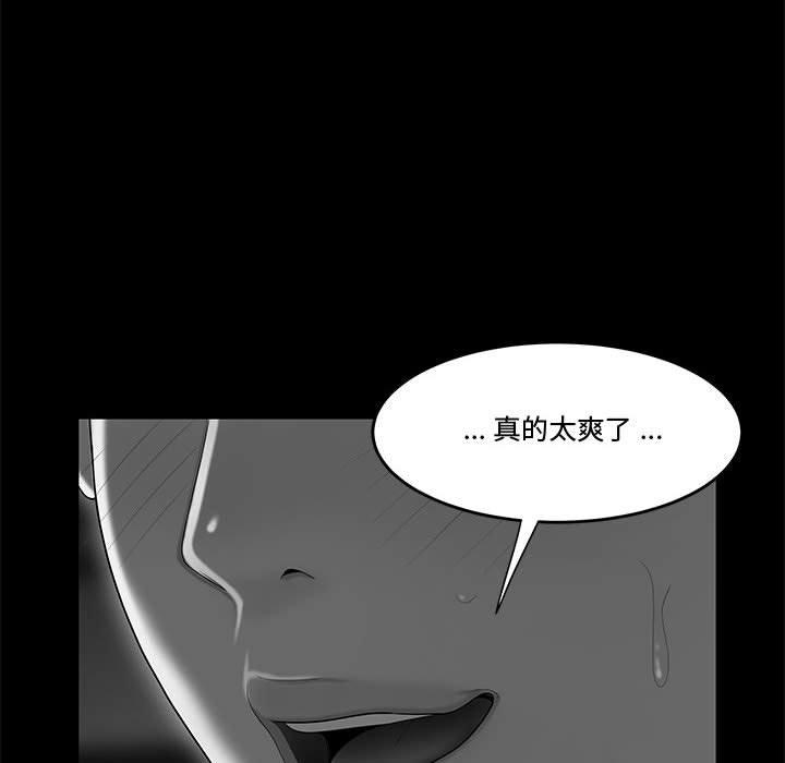 《流言》在线观看 第9话 漫画图片97