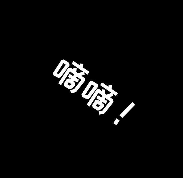 《流言》在线观看 第9话 漫画图片106