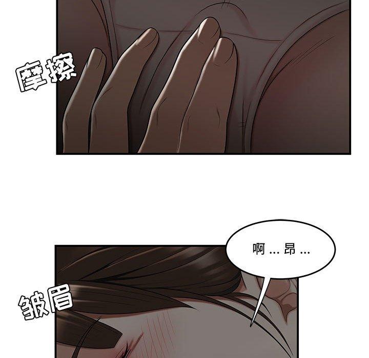 《流言》在线观看 第11话 漫画图片91