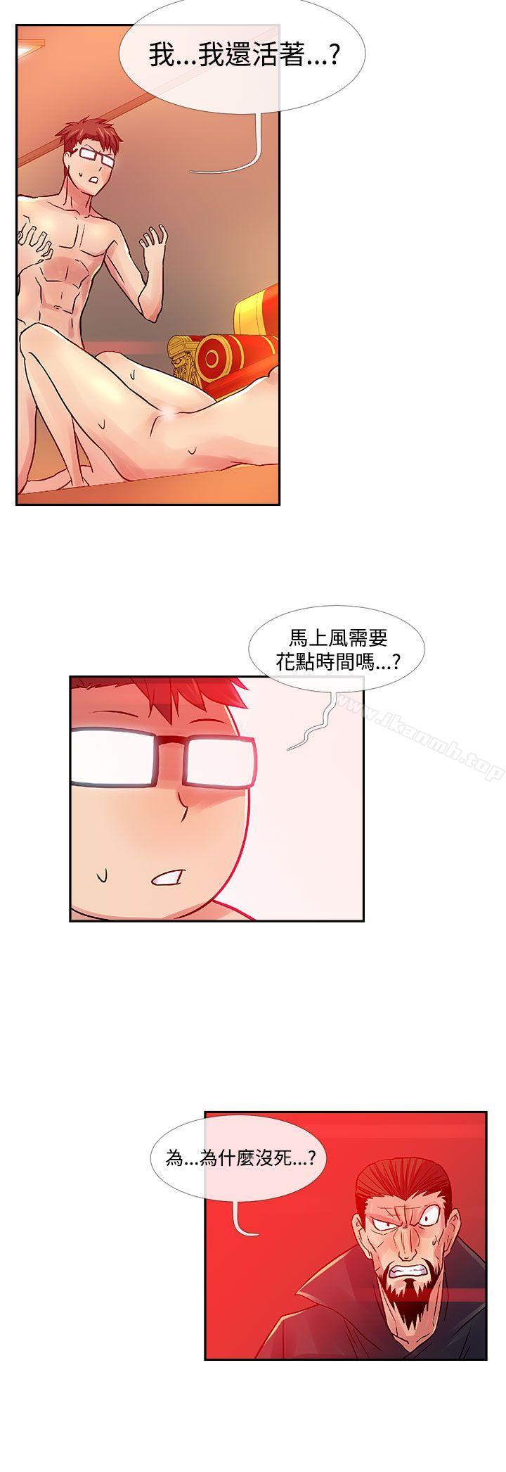 《死瞭都要愛愛》在线观看 第31话 漫画图片18