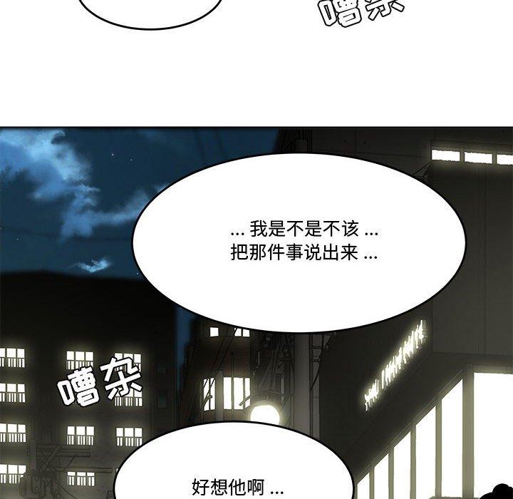 《流言》在线观看 第13话 漫画图片88