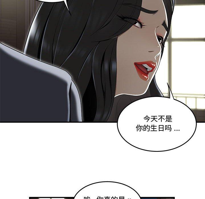 《流言》在线观看 第14话 漫画图片101