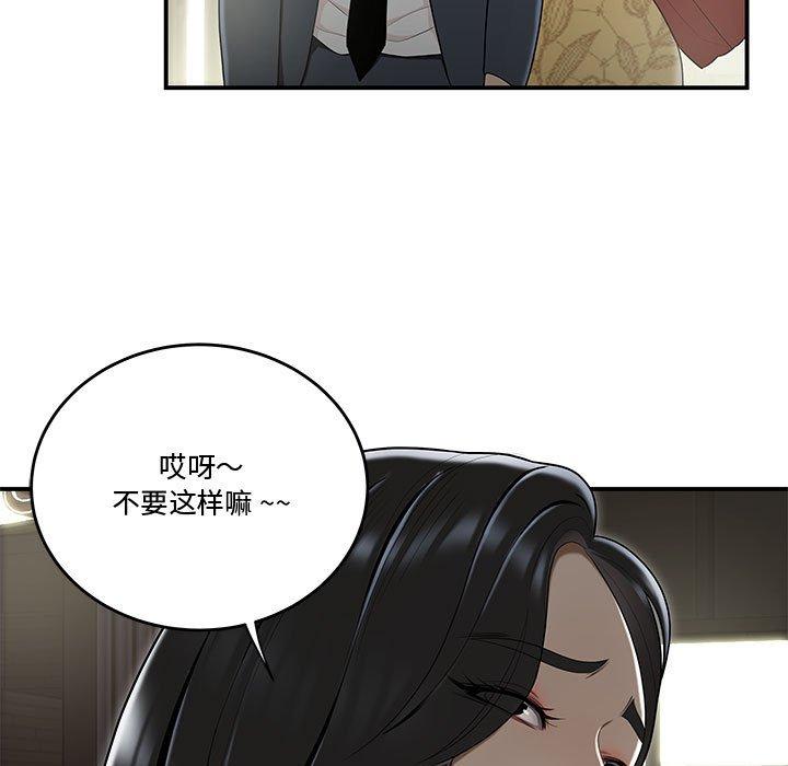 《流言》在线观看 第15话 漫画图片9