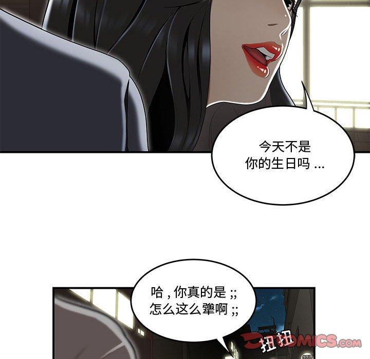 《流言》在线观看 第15话 漫画图片10