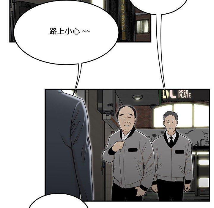 《流言》在线观看 第16话 漫画图片59