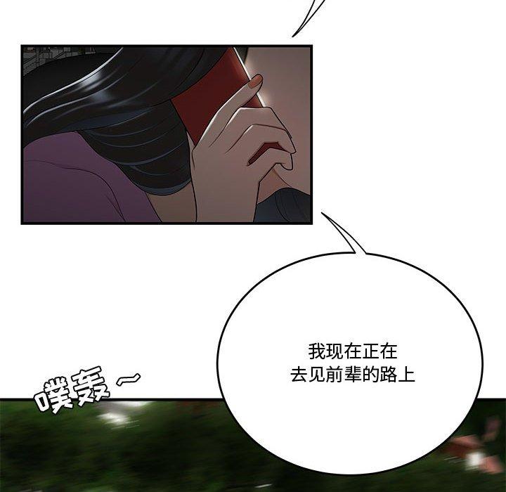 《流言》在线观看 第16话 漫画图片64