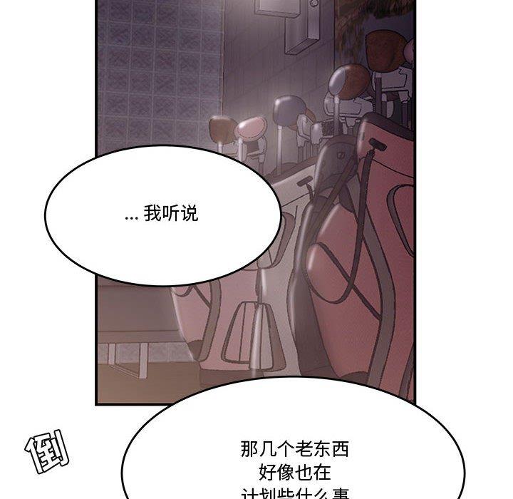 《流言》在线观看 第17话 漫画图片67