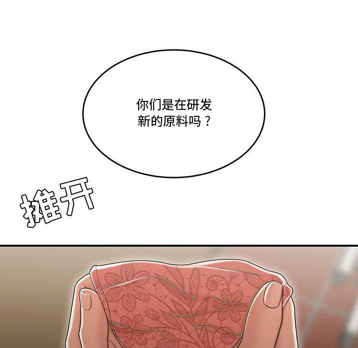 《流言》在线观看 第18话 漫画图片65