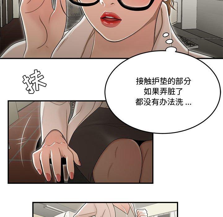 《流言》在线观看 第18话 漫画图片70