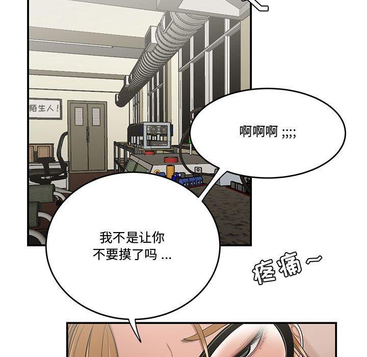 《流言》在线观看 第18话 漫画图片78