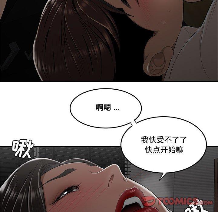 《流言》在线观看 第20话 漫画图片34