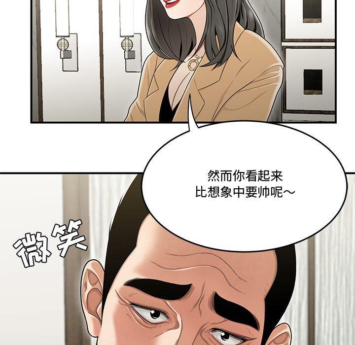 《流言》在线观看 第20话 漫画图片56