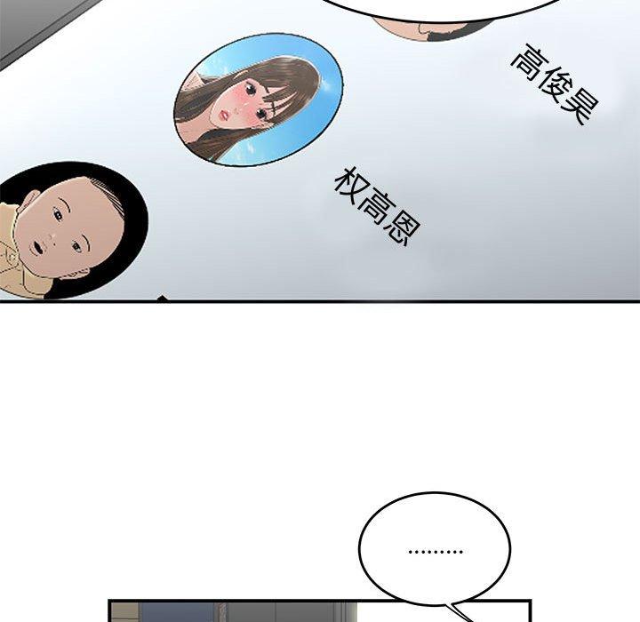 《流言》在线观看 第21话 漫画图片75