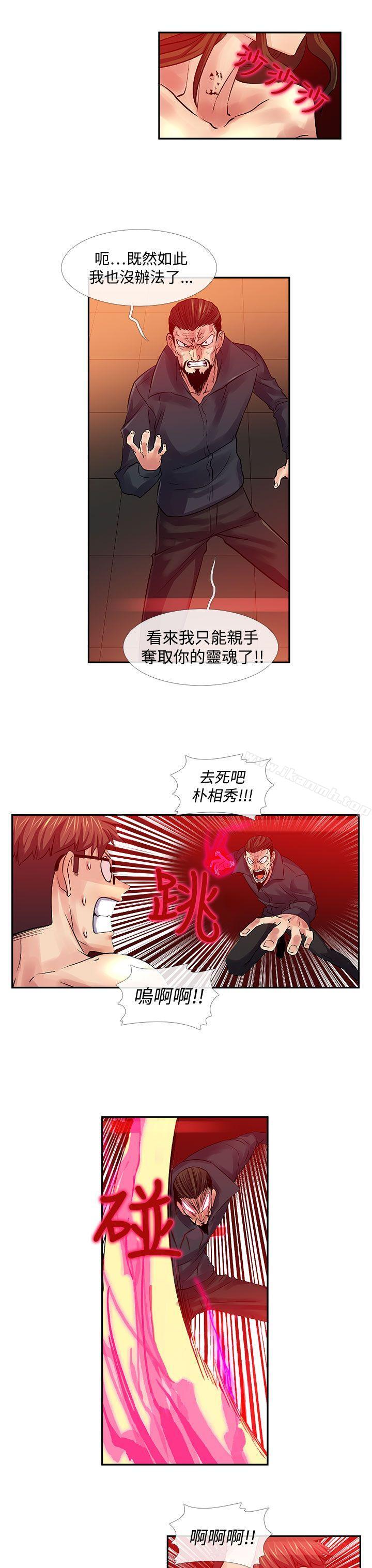 《死瞭都要愛愛》在线观看 第32话 漫画图片3