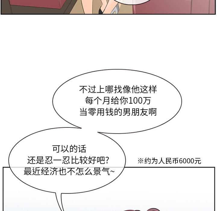 《那年夏天》在线观看 第1话 漫画图片16