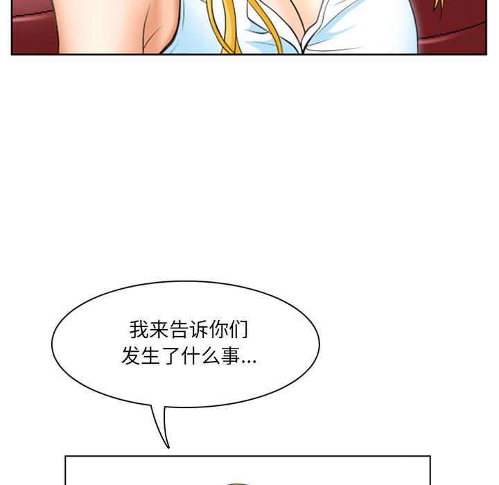 《那年夏天》在线观看 第1话 漫画图片25