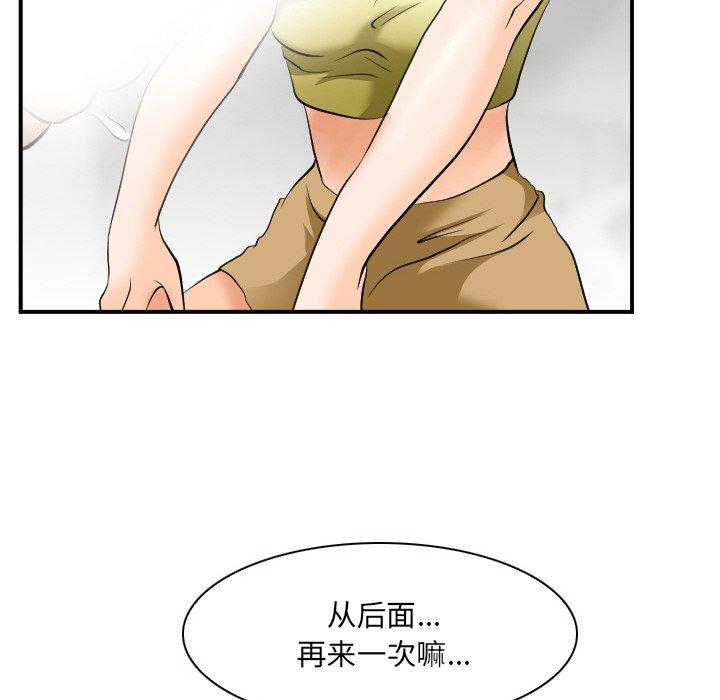 《那年夏天》在线观看 第3话 漫画图片31