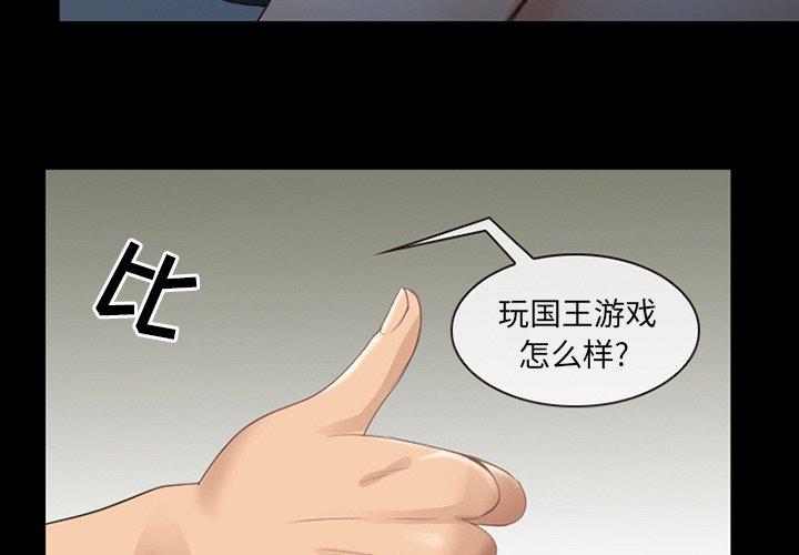 《那年夏天》在线观看 第9话 漫画图片3