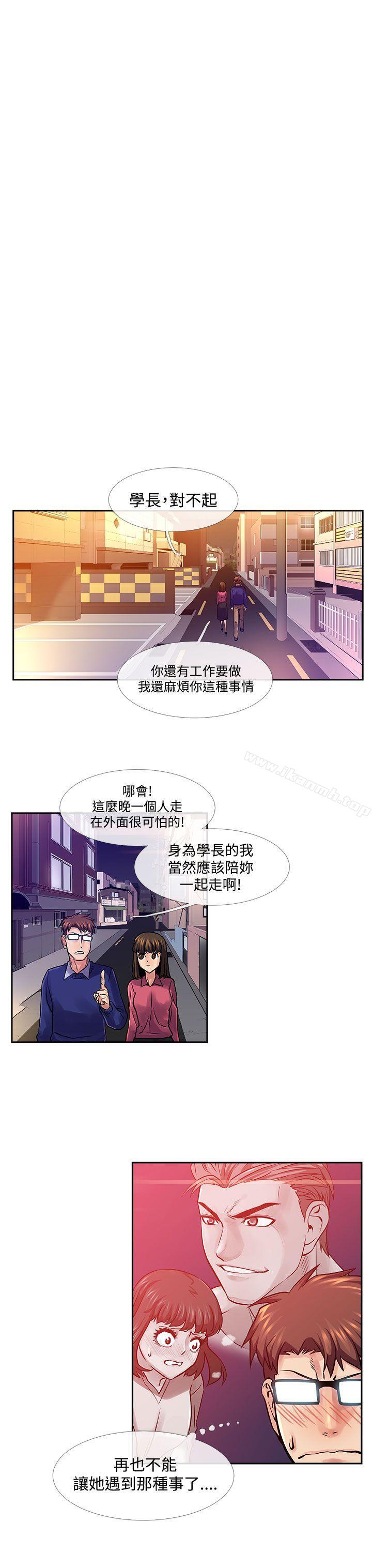 《死瞭都要愛愛》在线观看 第33话 漫画图片3