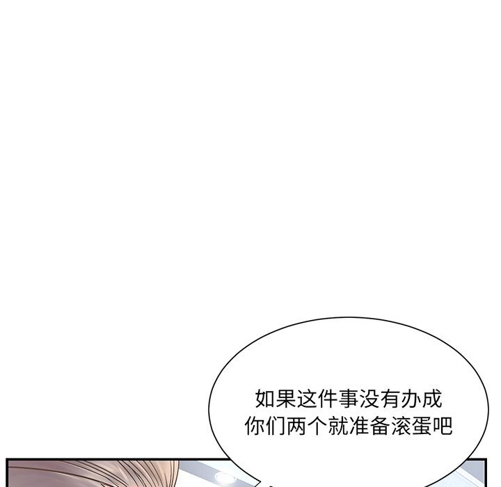 《被拋棄的男人》在线观看 第1话 漫画图片20