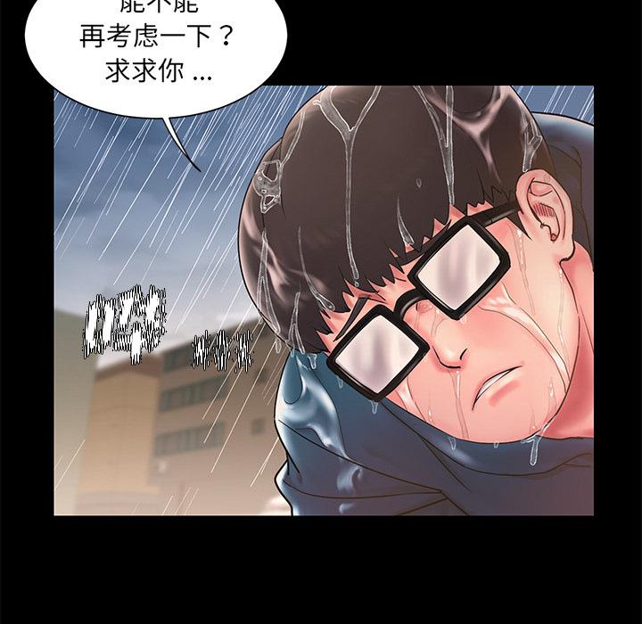 《被拋棄的男人》在线观看 第1话 漫画图片37