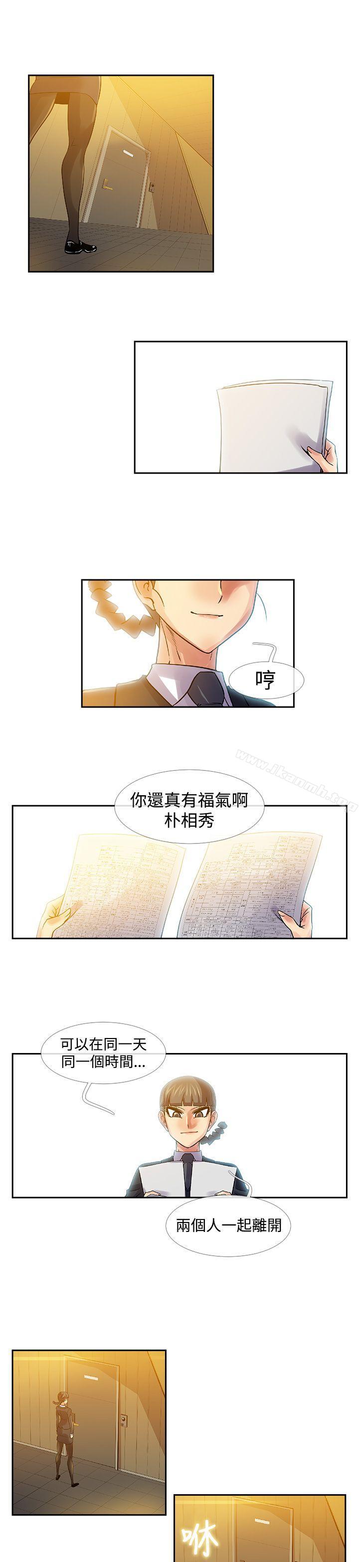 《死瞭都要愛愛》在线观看 最终话 漫画图片9