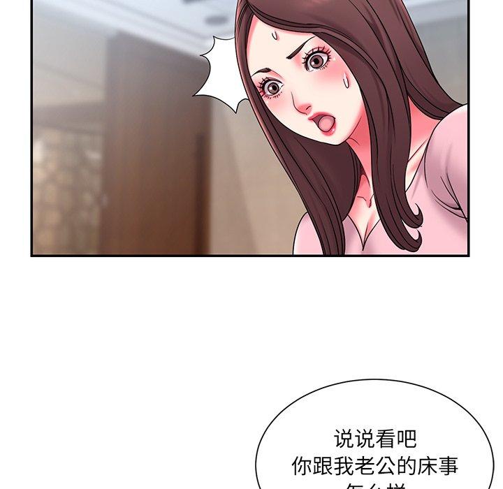 《被拋棄的男人》在线观看 第9话 漫画图片53