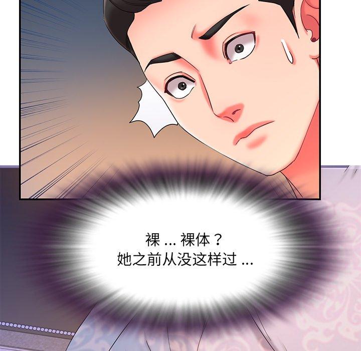 《被拋棄的男人》在线观看 第9话 漫画图片104