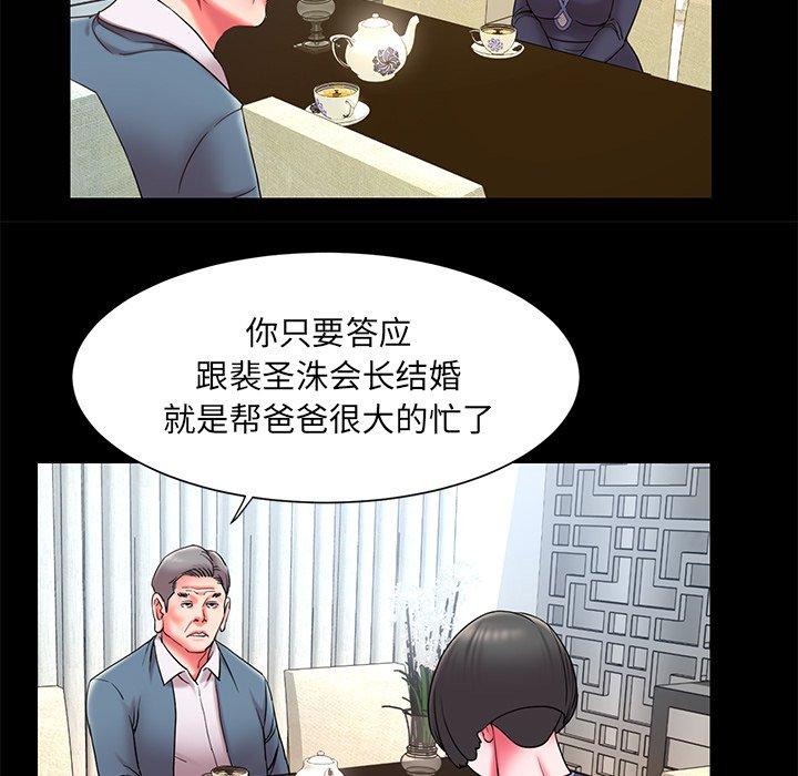 《被拋棄的男人》在线观看 第10话 漫画图片9