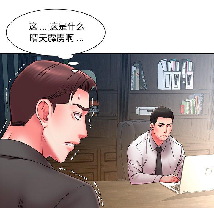 《被拋棄的男人》在线观看 第12话 漫画图片88