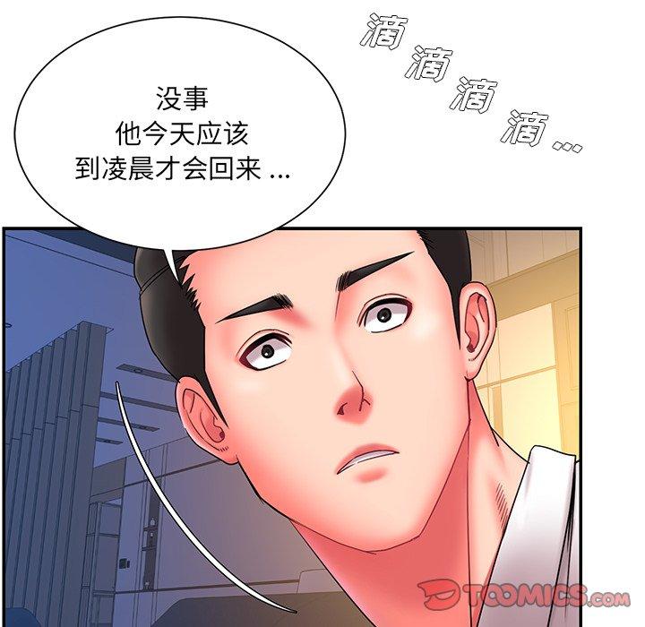 《被拋棄的男人》在线观看 第13话 漫画图片44