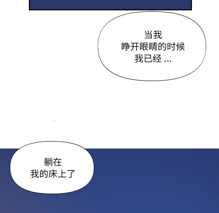 《被拋棄的男人》在线观看 第15话 漫画图片31