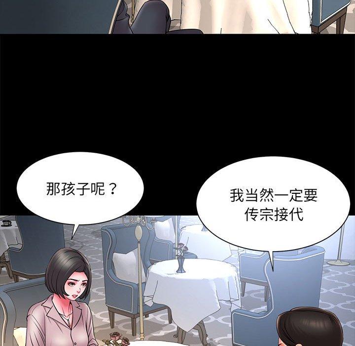 《被拋棄的男人》在线观看 第16话 漫画图片13