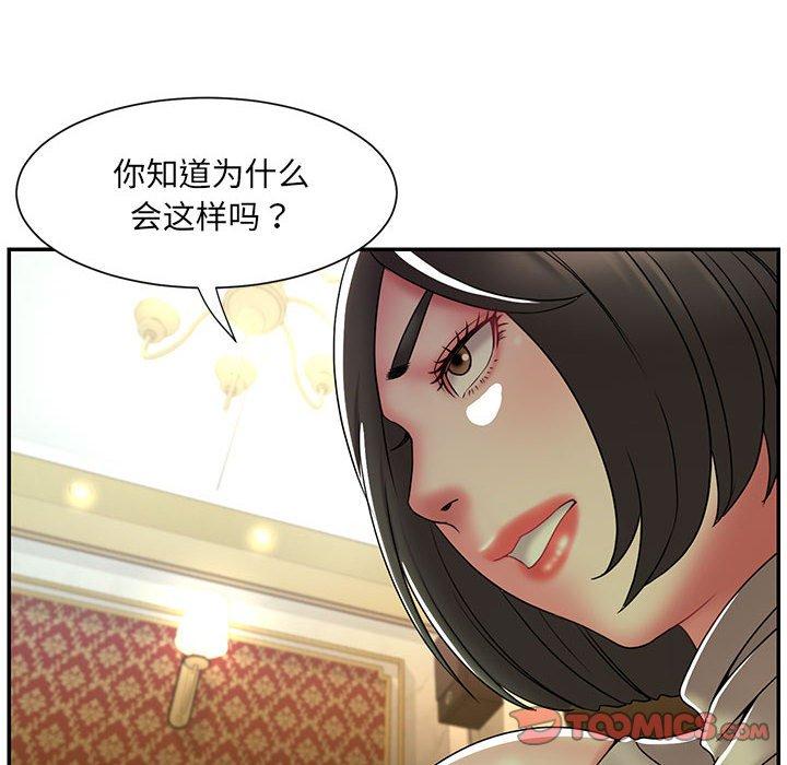 《被拋棄的男人》在线观看 第17话 漫画图片34