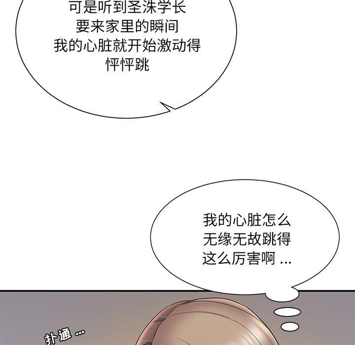 《被拋棄的男人》在线观看 第19话 漫画图片25