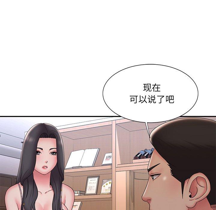 《被拋棄的男人》在线观看 第33话 漫画图片48