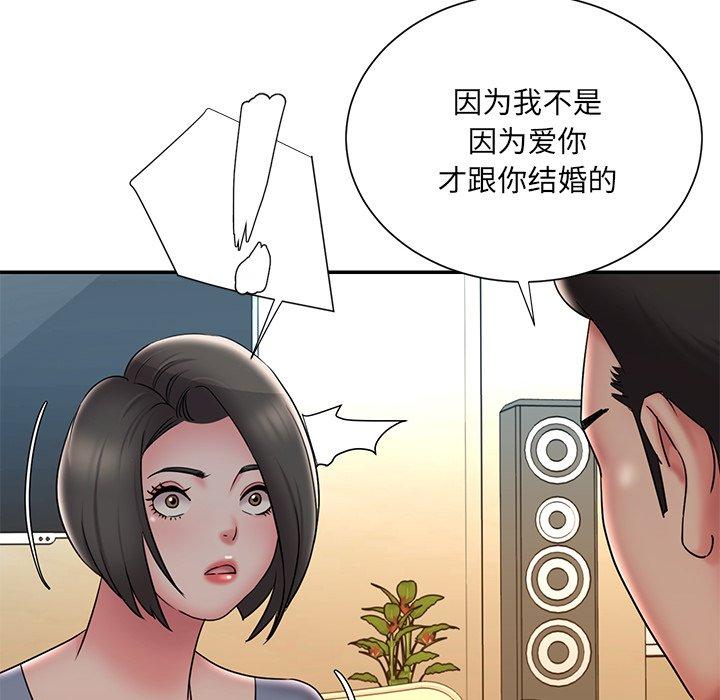 《被拋棄的男人》在线观看 第36话 漫画图片8