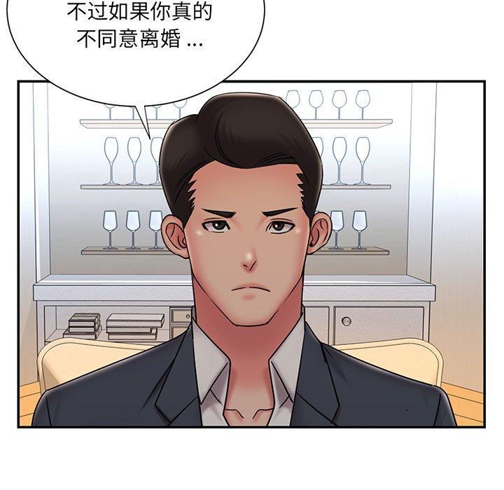 《被拋棄的男人》在线观看 第36话 漫画图片11