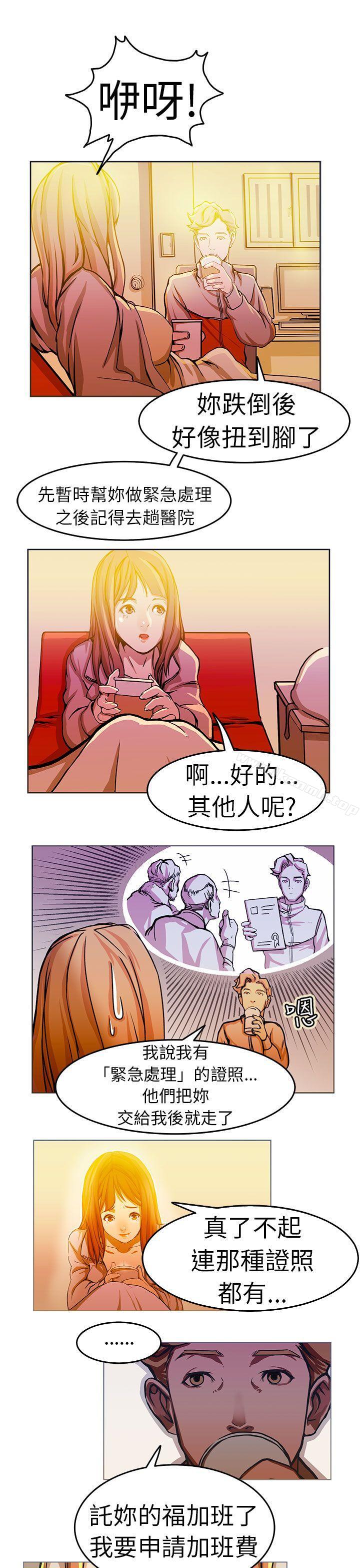 《派愛達人》在线观看 施工现场的所长(上) 漫画图片18