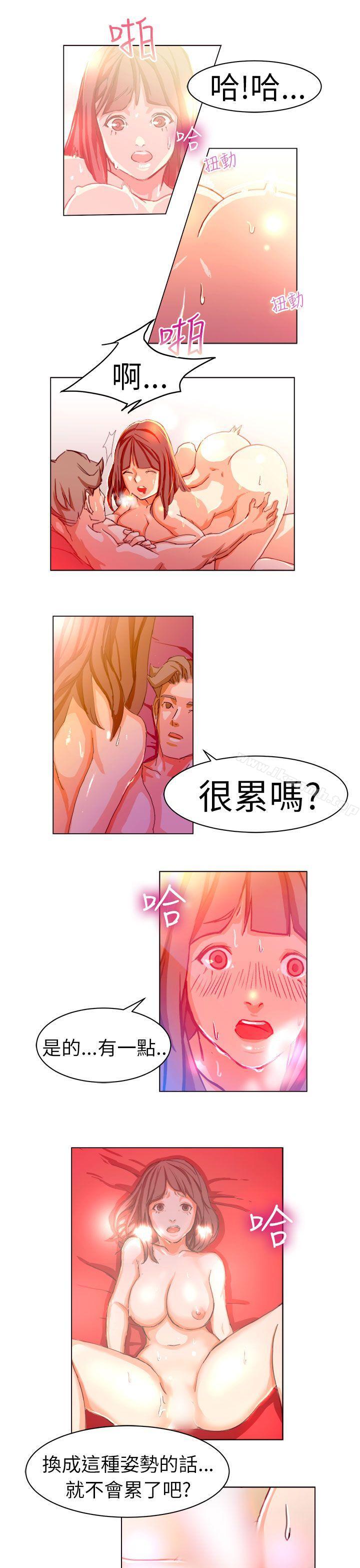 《派愛達人》在线观看 施工现场的所长(下) 漫画图片4