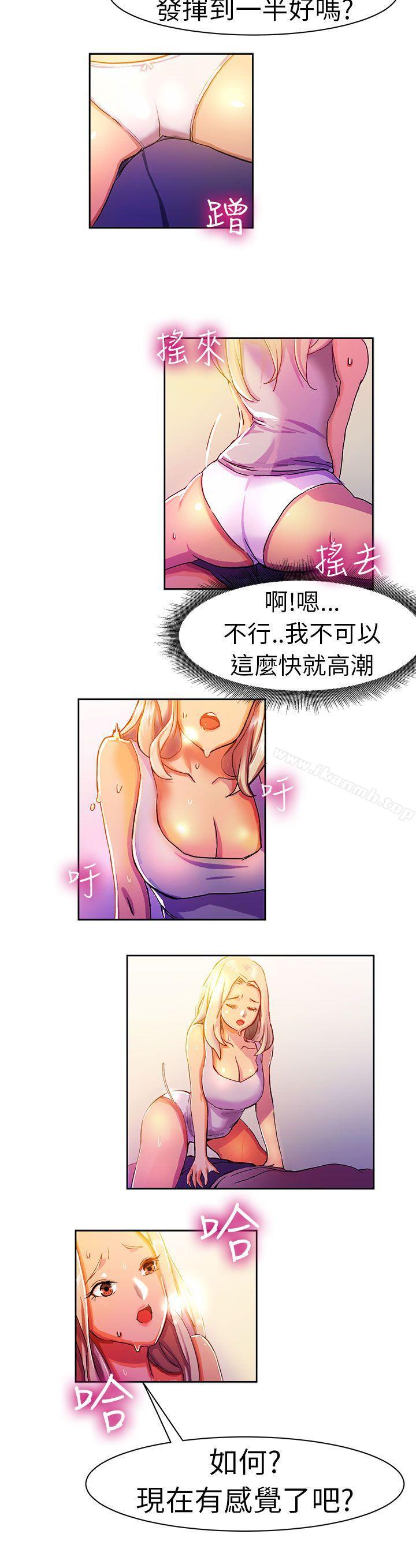 《派愛達人》在线观看 叫外卖的女孩(下) 漫画图片5