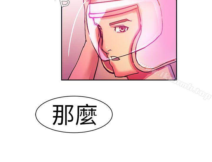 《派愛達人》在线观看 叫外卖的女孩(下) 漫画图片10