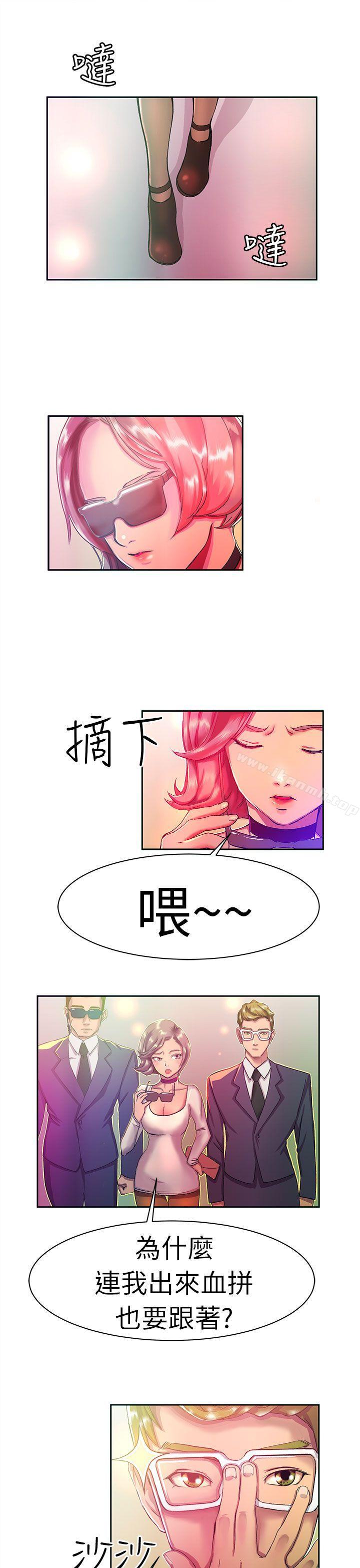 《派愛達人》在线观看 大企业社长的女儿(上) 漫画图片2