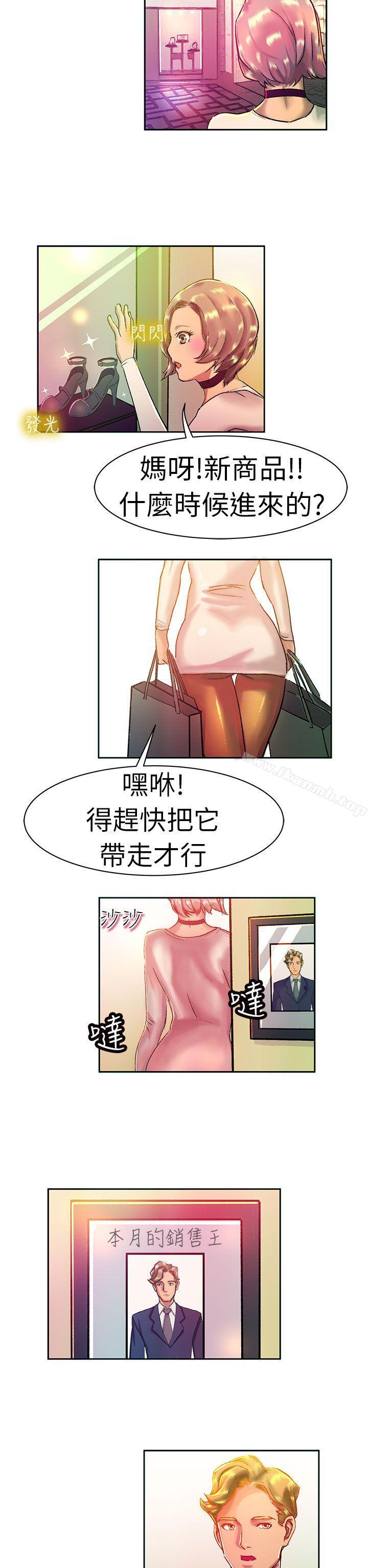 《派愛達人》在线观看 大企业社长的女儿(上) 漫画图片6