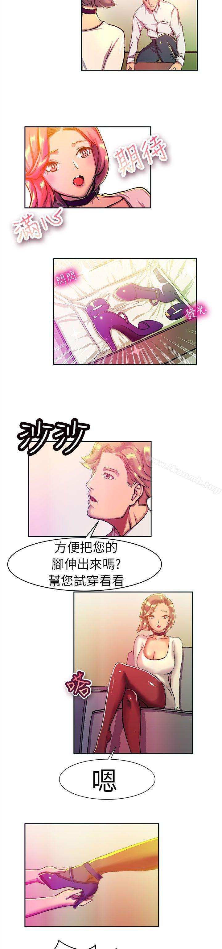 《派愛達人》在线观看 大企业社长的女儿(上) 漫画图片9