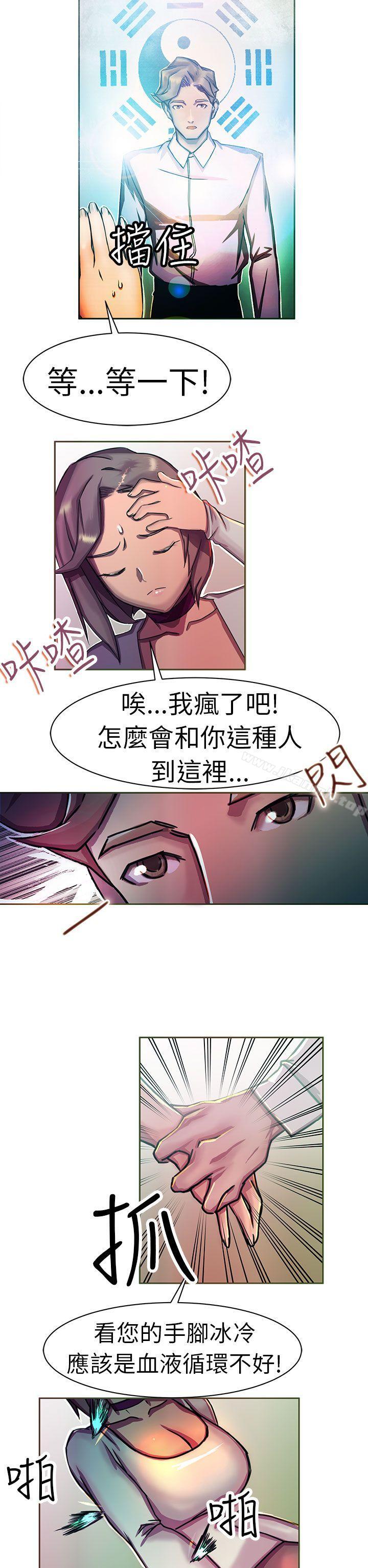 《派愛達人》在线观看 大企业社长的女儿(中) 漫画图片6