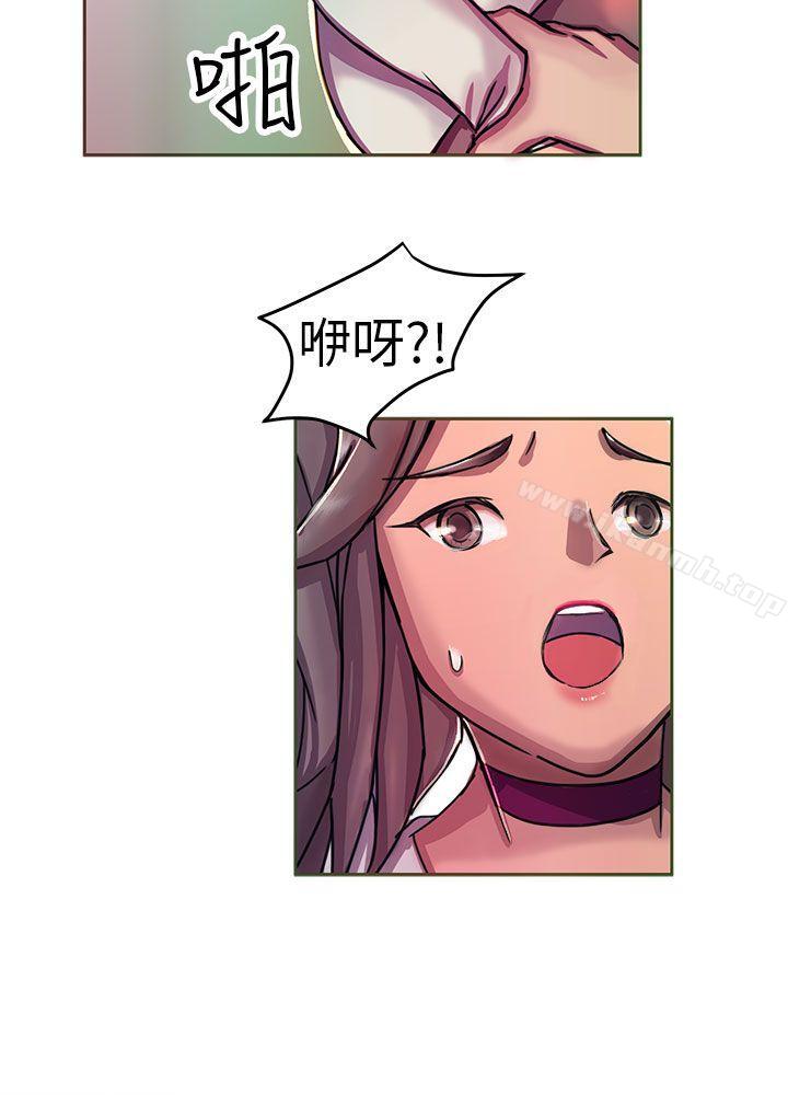 《派愛達人》在线观看 大企业社长的女儿(中) 漫画图片7